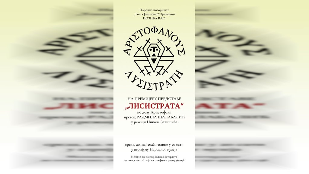 Aristofanova Lisistrata u prevodu Radmile Šalabalić