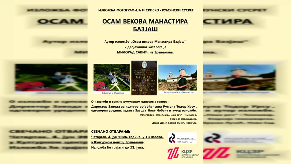 Izložba fotografija  „Osam vekova manastira Bazjaš“ – srpsko – rumunski susret