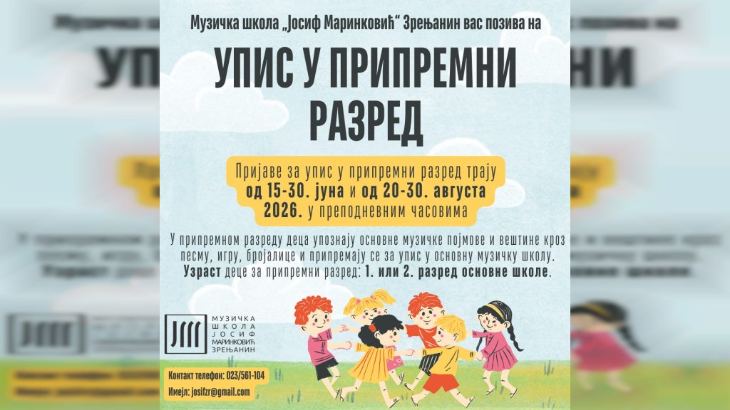 Prijemni za osnovnu muzičku školu i upis u pripremni razred