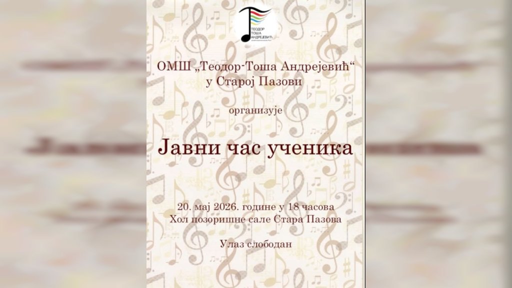 Javni čas učenika OMŠ “Teodor Toša Andrejević” u Staroj Pazovi