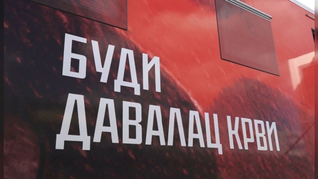 Tokom avgusta tri redovne akcije dobrovoljnog davanja krvi na teritoriji naše opštine