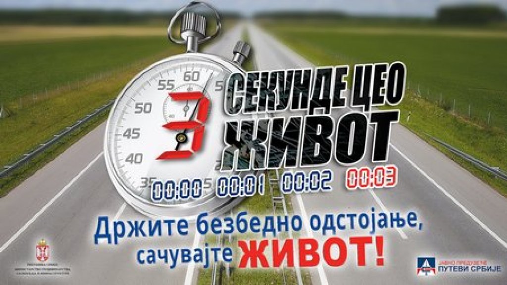 PUTEVI SRBIJE: Očekujemo povećan intenzitet saobraćaja i apelujemo na oprez zbog visokih temperatura