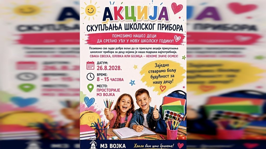 Akcija prikupljanja školskog pribora u prostorijama MZ Vojka