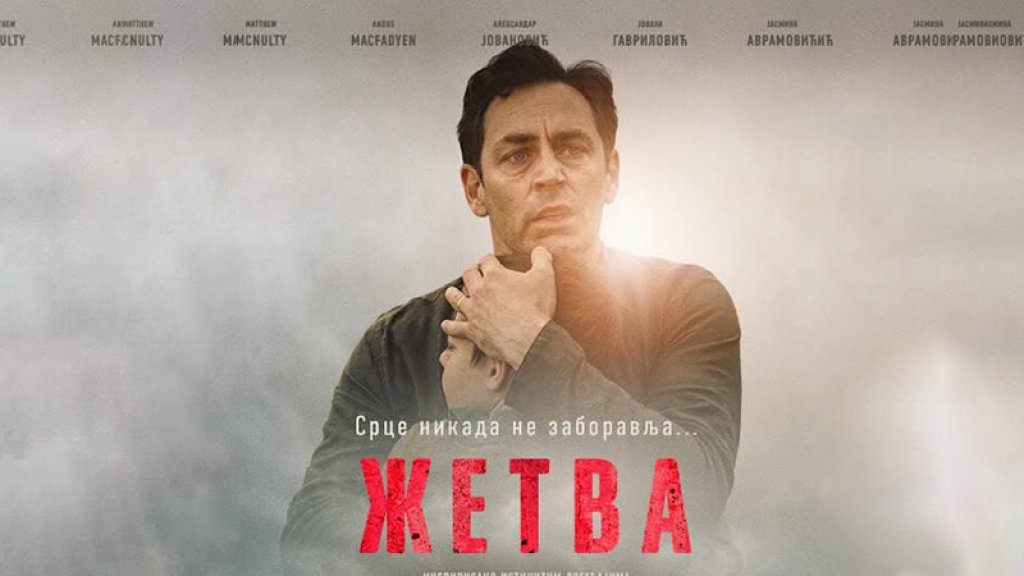 Domaći film "Žetva" u gradskom bioskopu