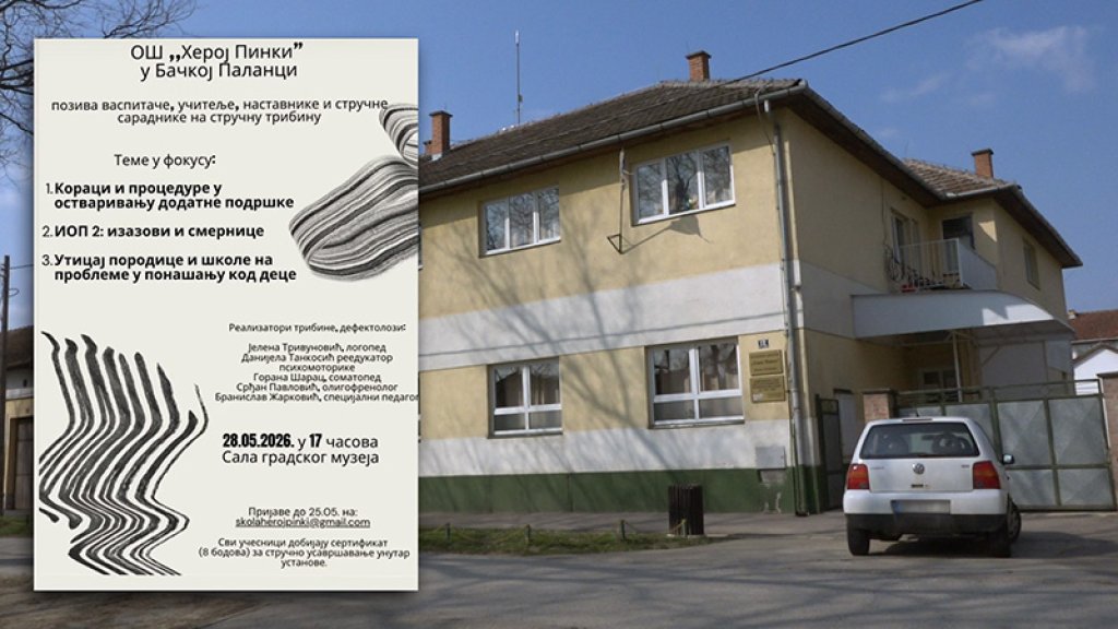 OŠ 