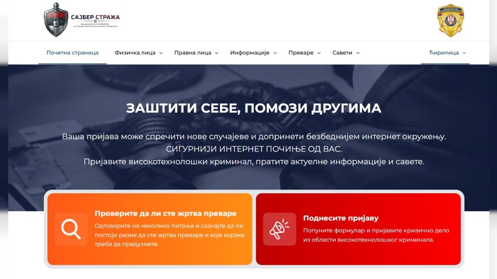 Novi talas SMS fišing prevara: Građanima stižu lažne poruke u ime RFZO-a