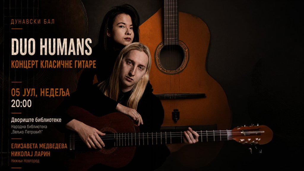 Koncert klasične gitare "Duo Humans"- večeras u dvorištu biblioteke