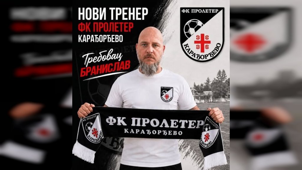 Klub predstavio novog trenera: Branislav Trebovac vodi tim u novu sezonu