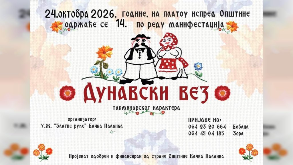 Četrnaesti "Dunavski vez" u Bačkoj Palanci