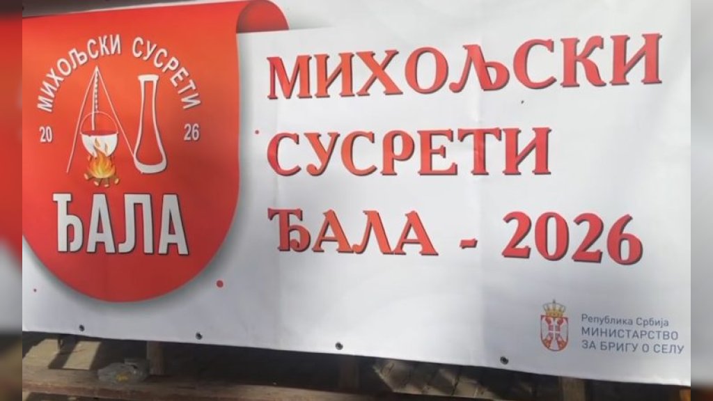 Miholjski susreti Đala 2026.