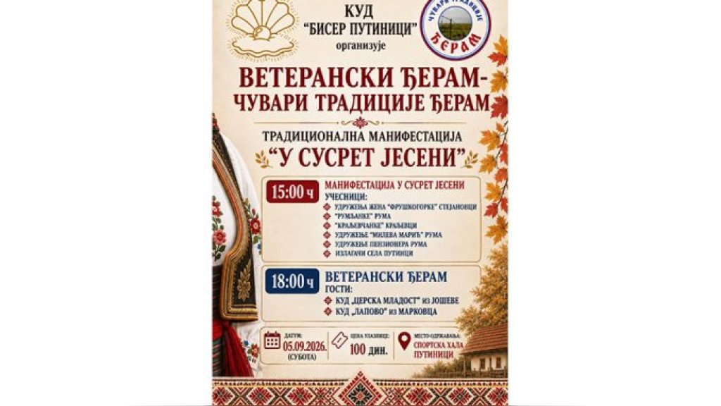 Čuvari tradicije u subotu u Putincima – Manifestacije „U susret jeseni“ i „Veteranski đeram“