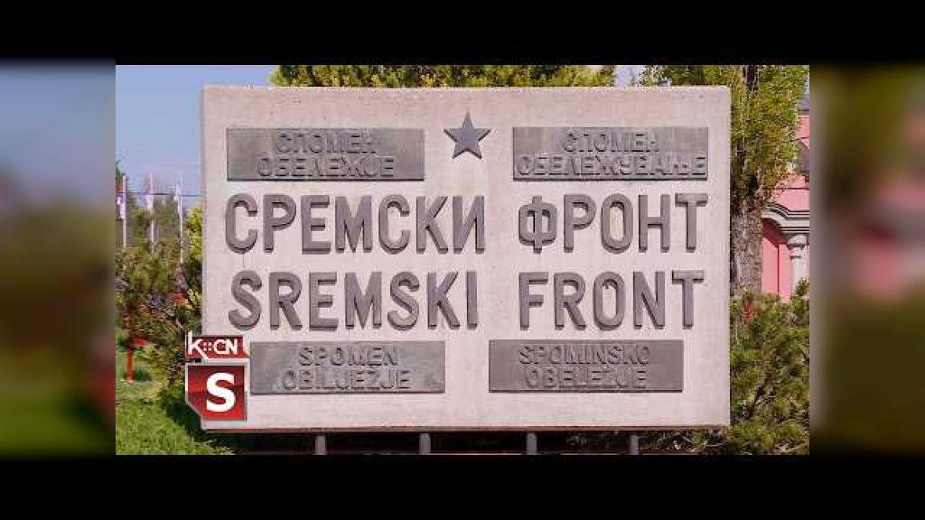 Obeležena godišnjica proboja Sremskog fronta