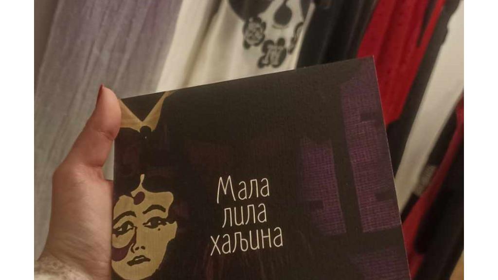 Izložba „Mala lila haljina” predstavlja spoj umetnosti i elegancije