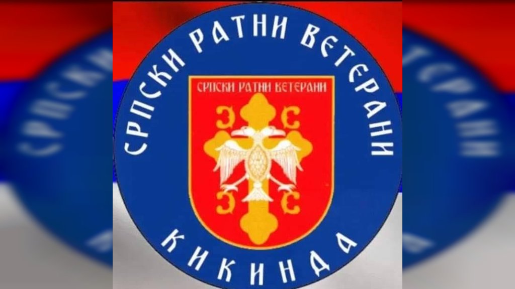 SUBOS i Srpski ratni veterani Kikinda dodeljuju tri stipendije