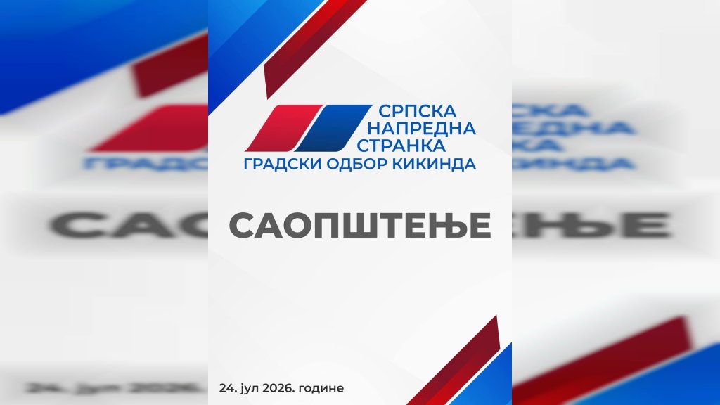 Saopštenje Gradskog odbora Srpske napredne stranke