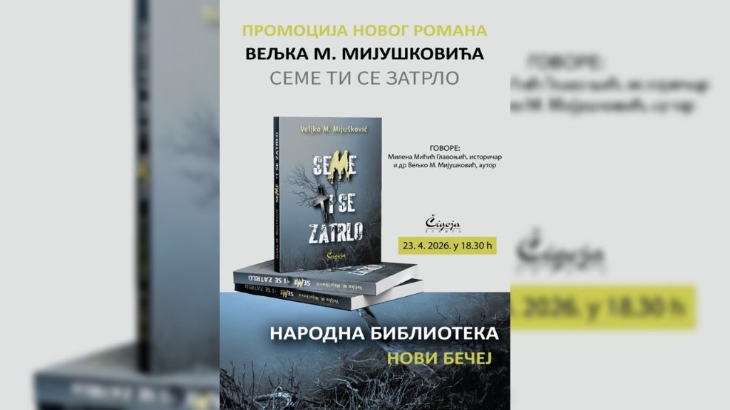 Promocija romana „Seme ti se zatrlo” u Narodnoj biblioteci