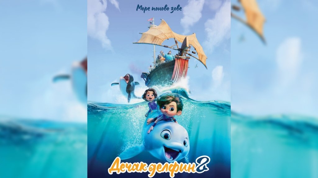  „Mosquito junior”: Film „Dečak delfin 2” na amfiteatru