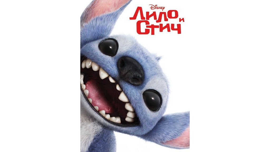 Mosquito junior: „Lilo i Stič” u sredu