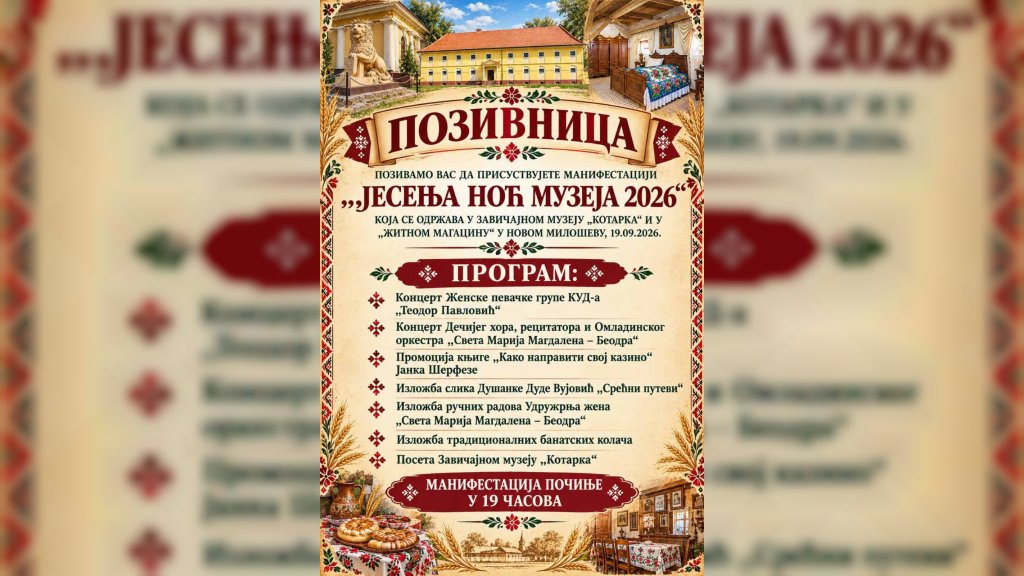 U subotu „Jesenja noć muzeja” u Novom Miloševu