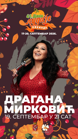 1787836081425_1y19w369e_dragana mirkovic.jpg